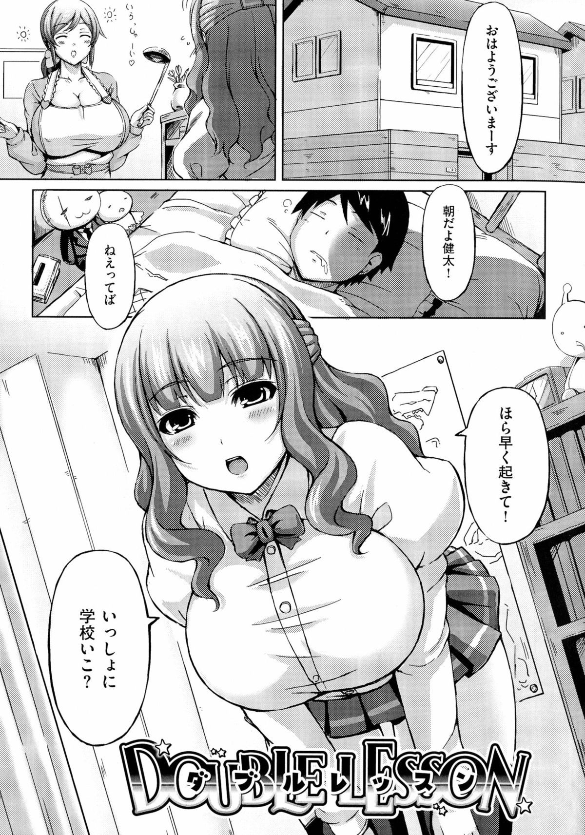 [オクモト悠太]乳じぇねれーしょん