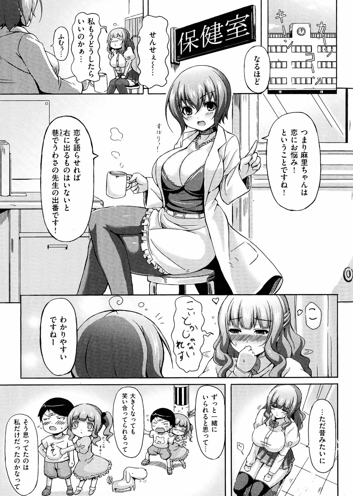 [オクモト悠太]乳じぇねれーしょん