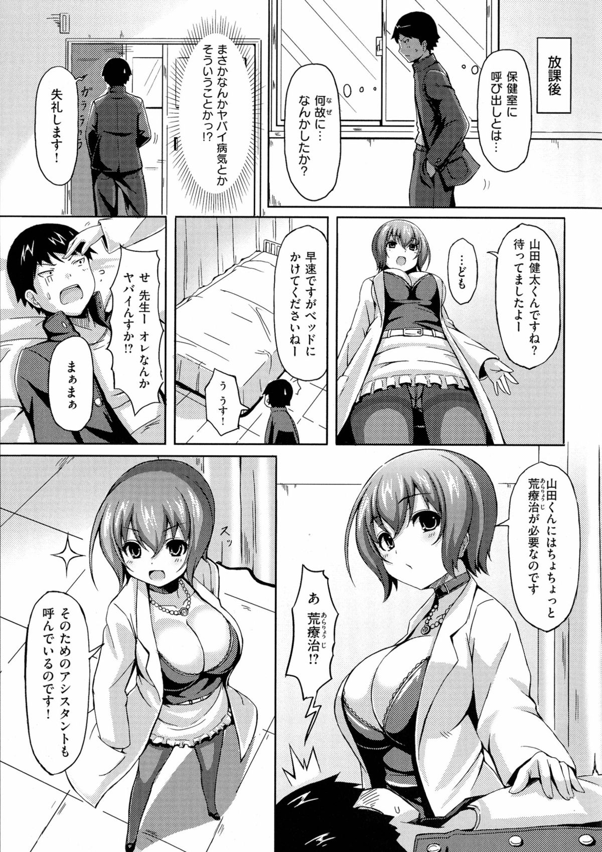 [オクモト悠太]乳じぇねれーしょん