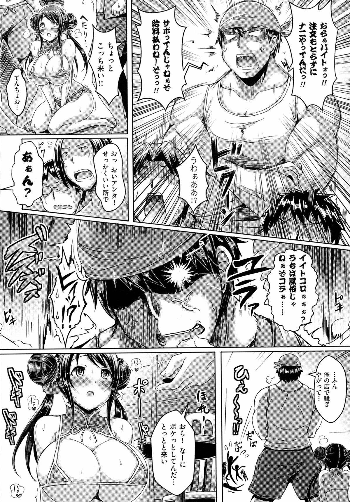 [オクモト悠太]乳じぇねれーしょん