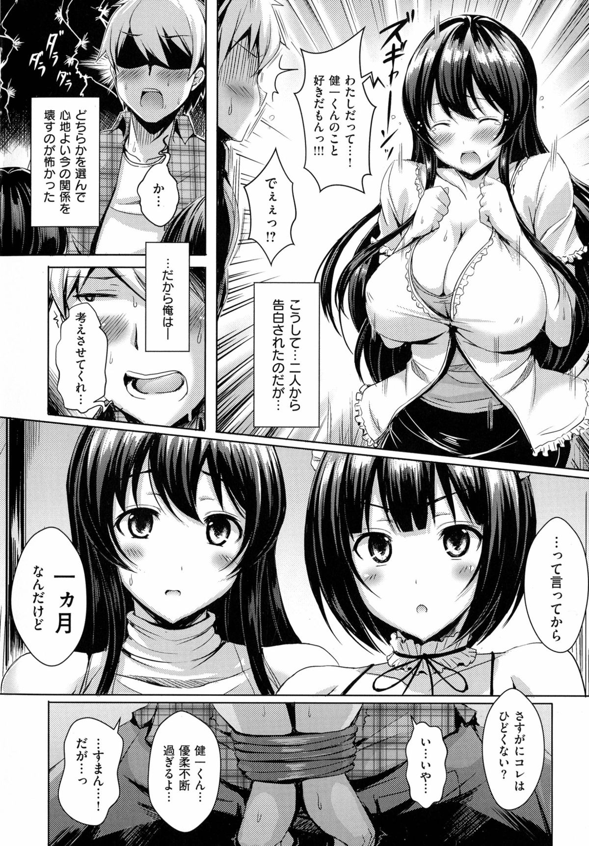 [オクモト悠太]乳じぇねれーしょん
