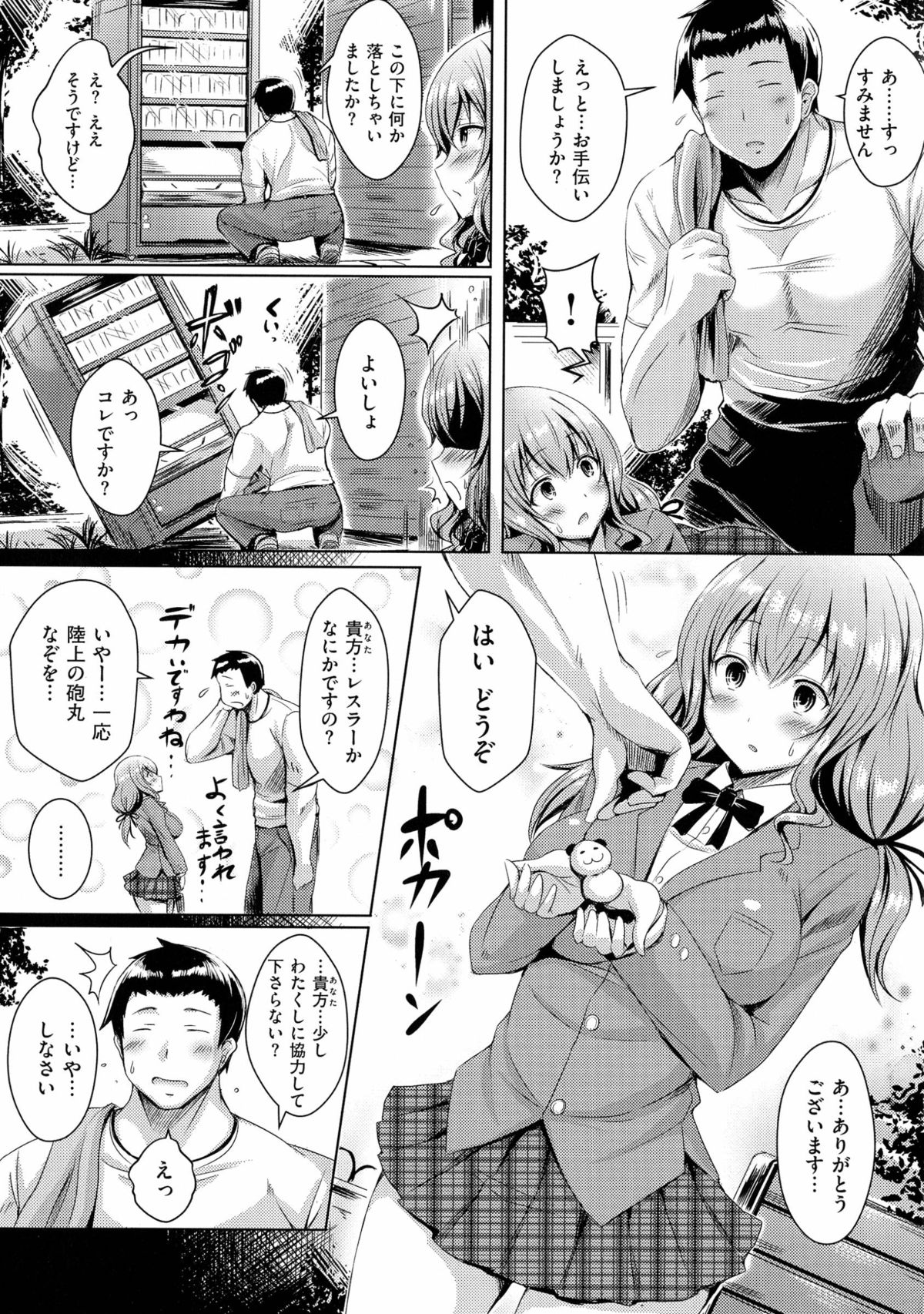 [オクモト悠太]乳じぇねれーしょん