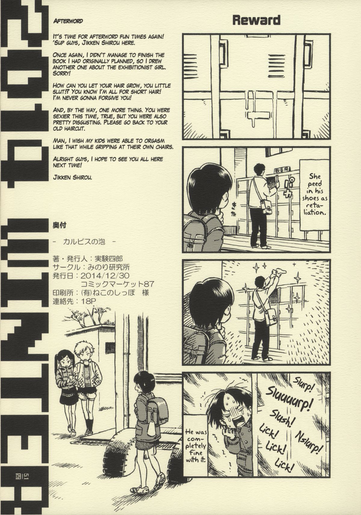 (C87) [みのり研究所 (実験四郎)] カルピスの泡 [英訳]