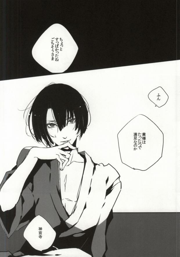 [FLOLoc (mimu, そう子)] ORANGE HOT BOX (うたの☆プリンスさまっ♪)