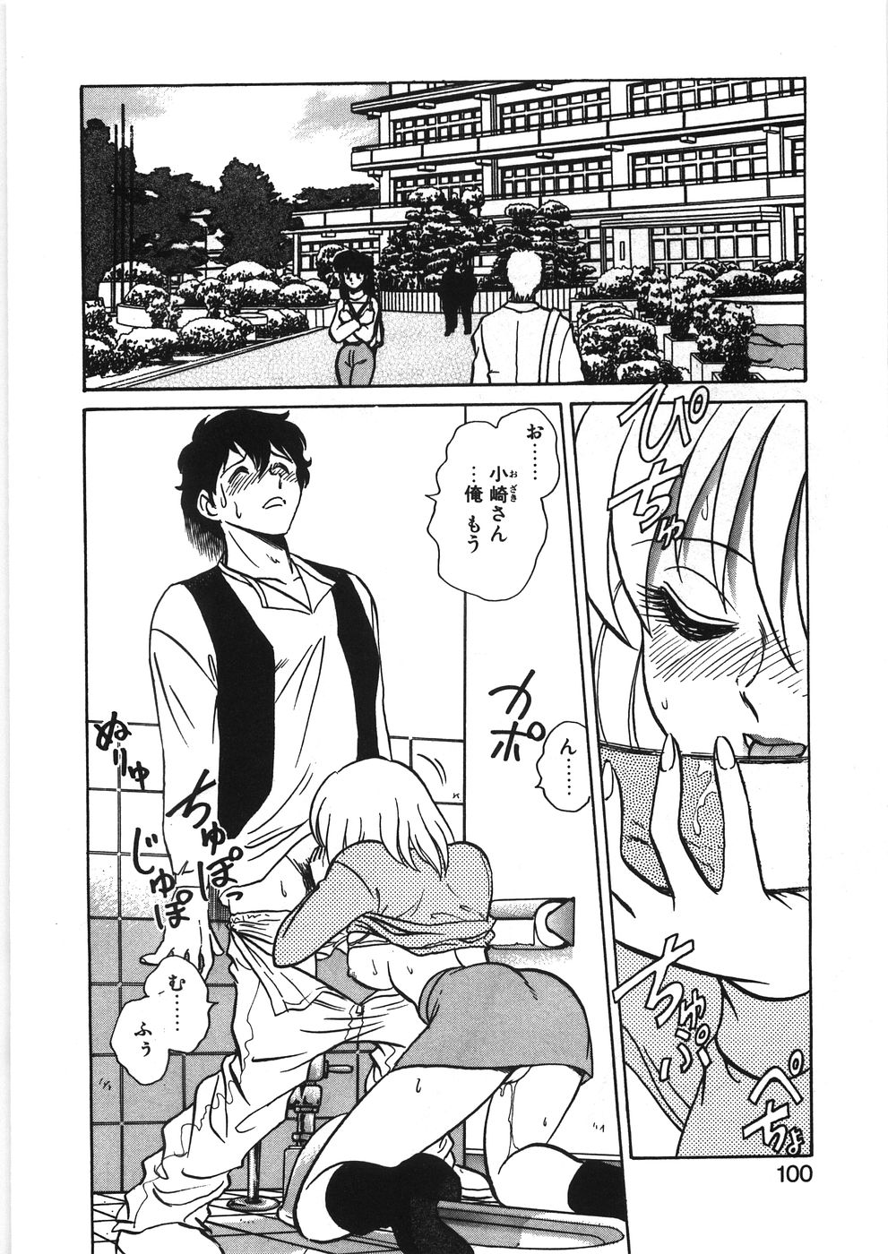 [毛野楊太郎] イキたい夕貴ちゃん