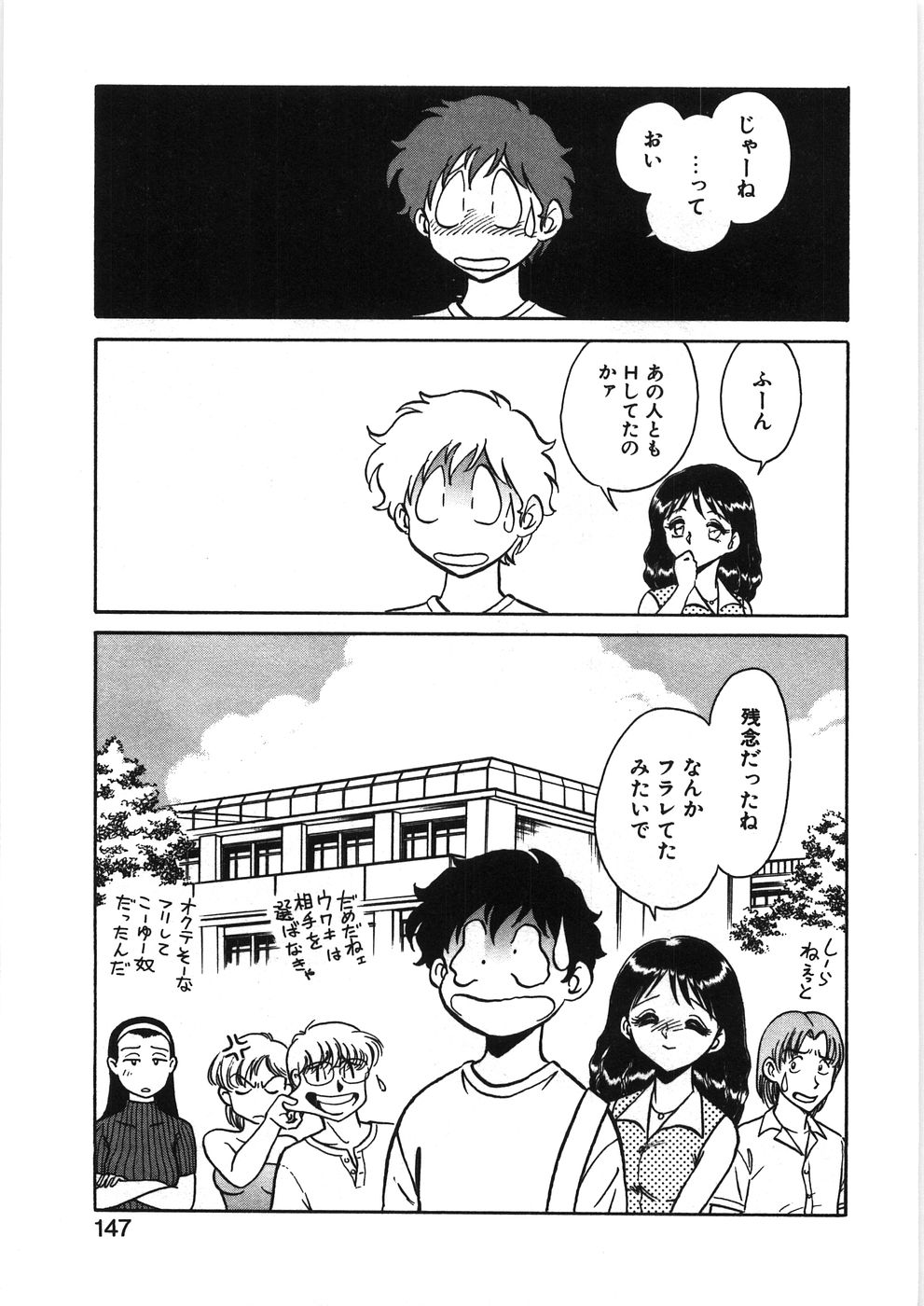 [毛野楊太郎] イキたい夕貴ちゃん