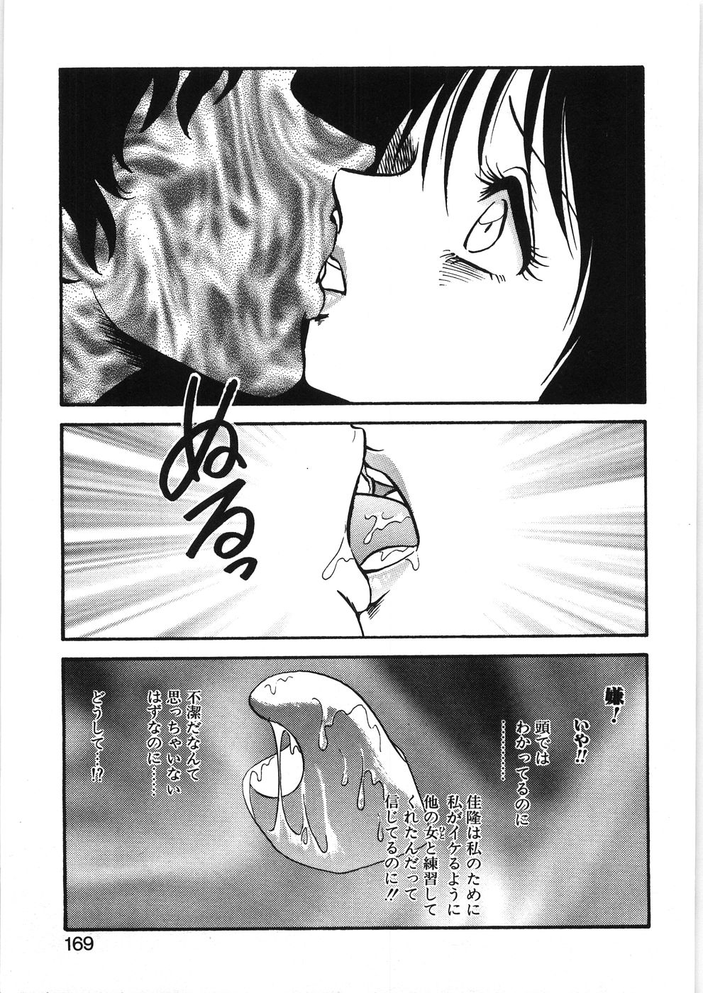 [毛野楊太郎] イキたい夕貴ちゃん