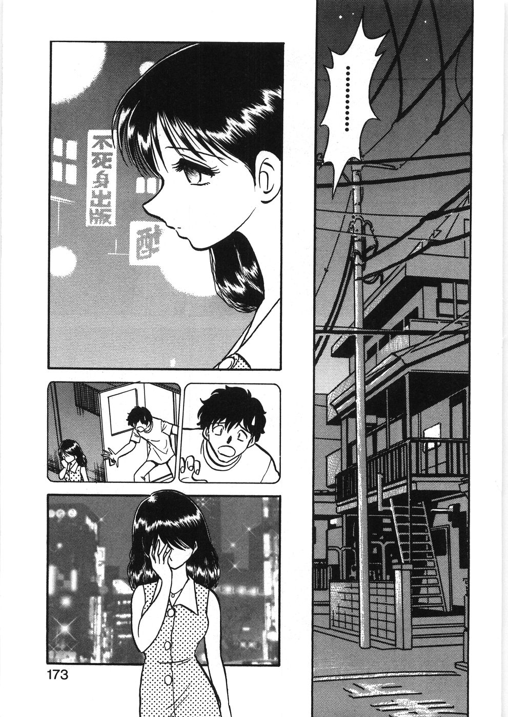 [毛野楊太郎] イキたい夕貴ちゃん