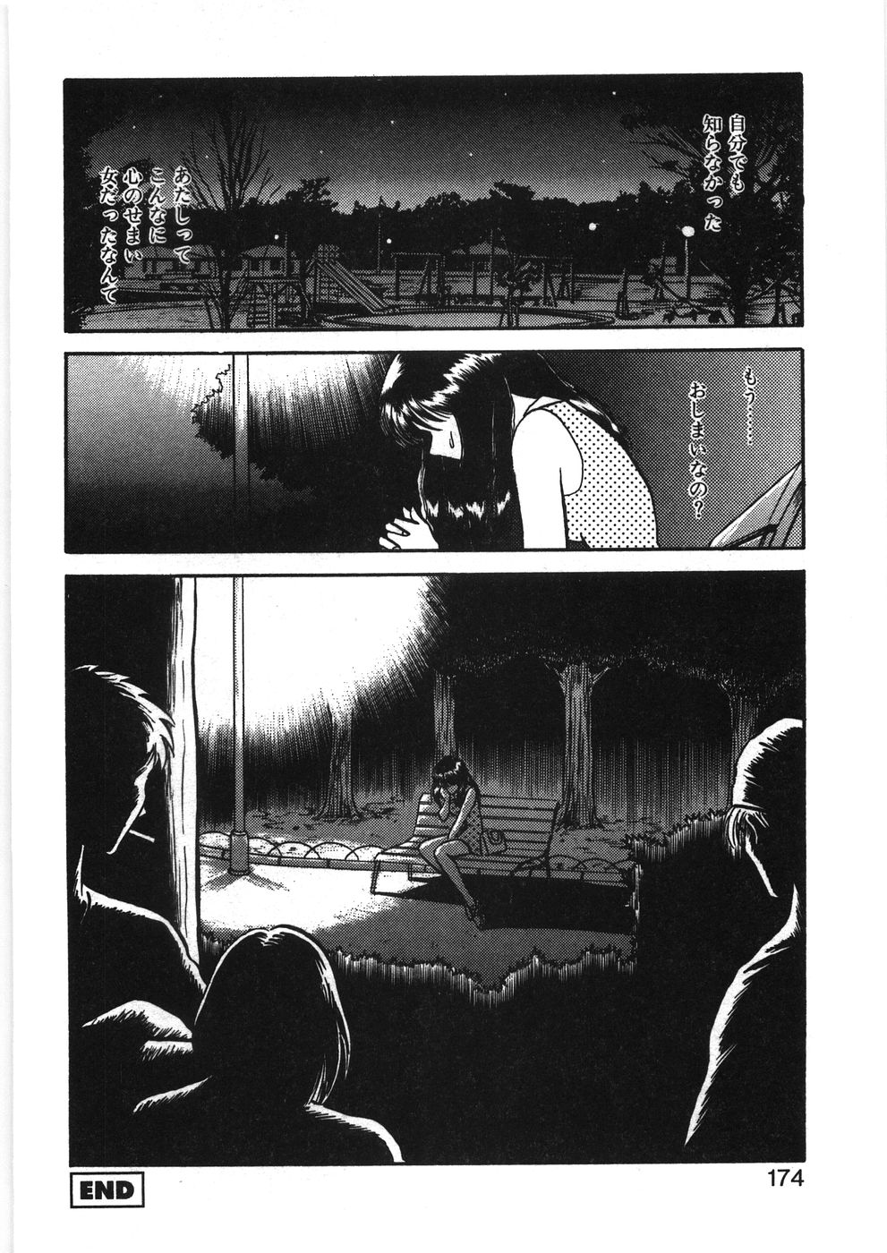 [毛野楊太郎] イキたい夕貴ちゃん