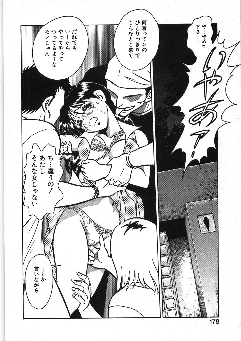 [毛野楊太郎] イキたい夕貴ちゃん