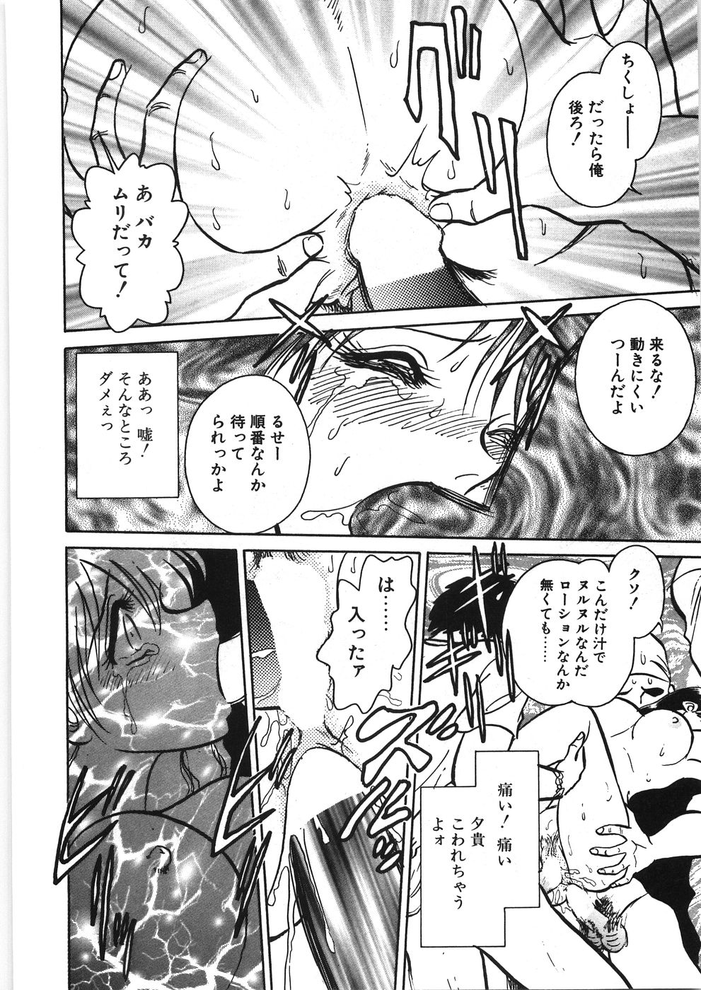 [毛野楊太郎] イキたい夕貴ちゃん