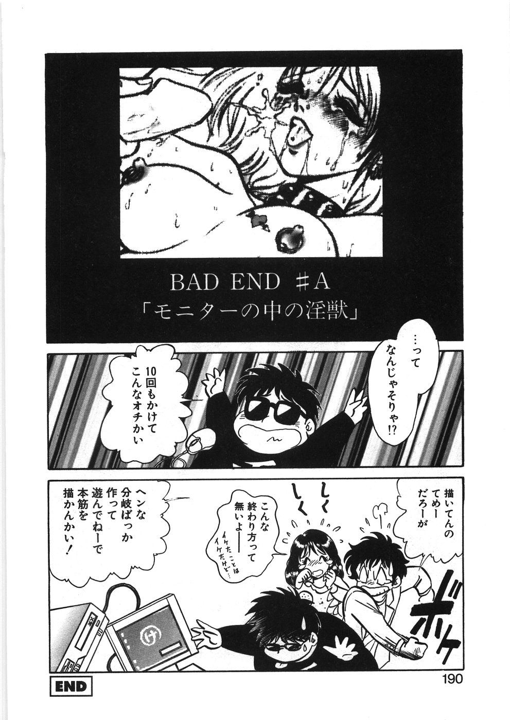 [毛野楊太郎] イキたい夕貴ちゃん