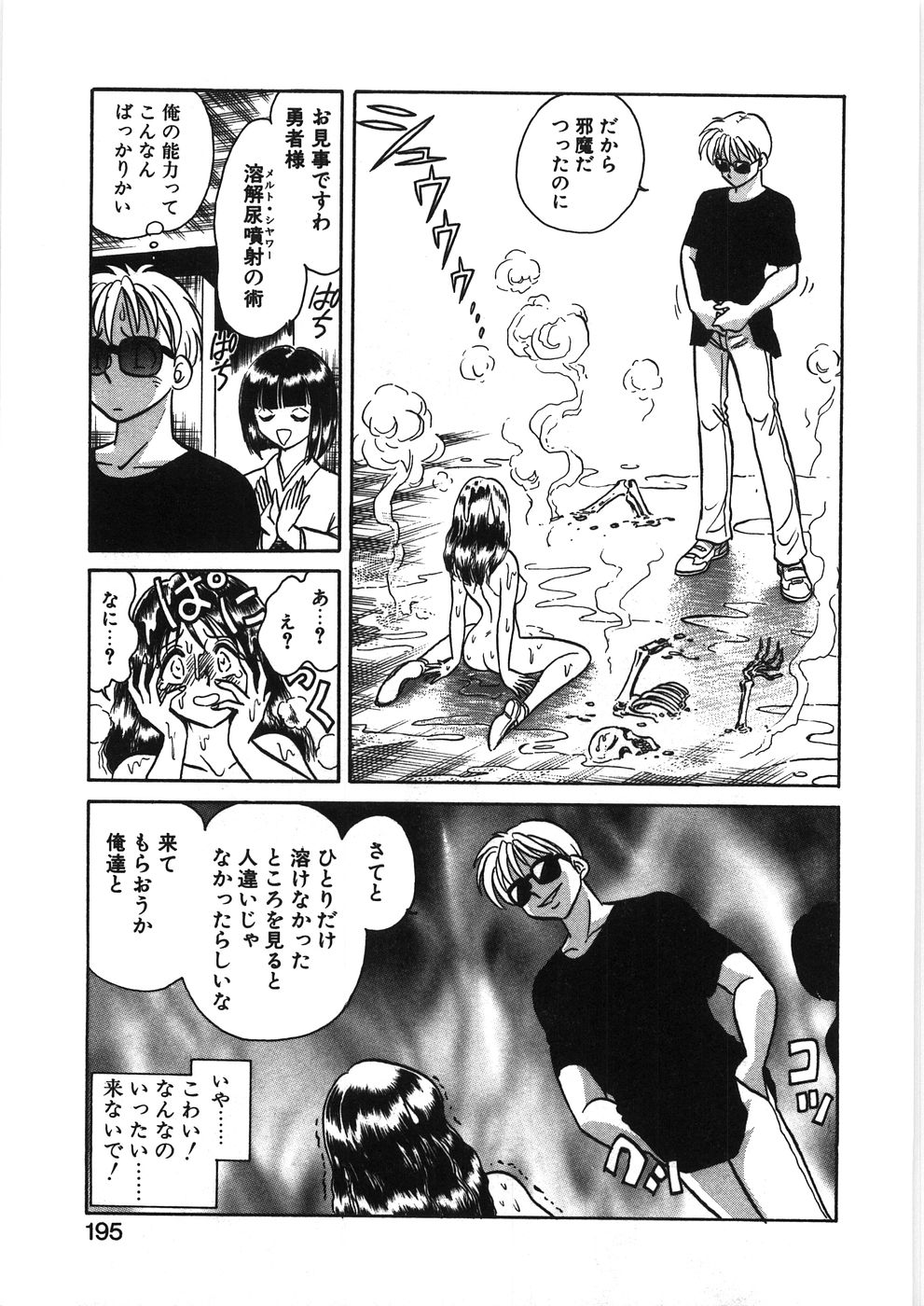 [毛野楊太郎] イキたい夕貴ちゃん