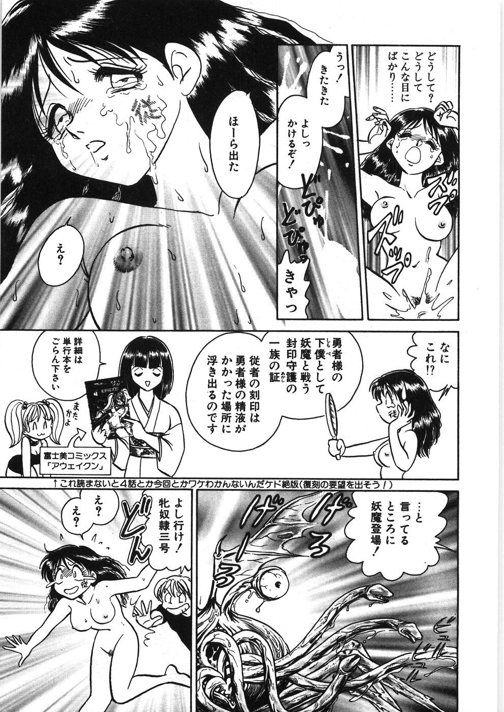 [毛野楊太郎] イキたい夕貴ちゃん