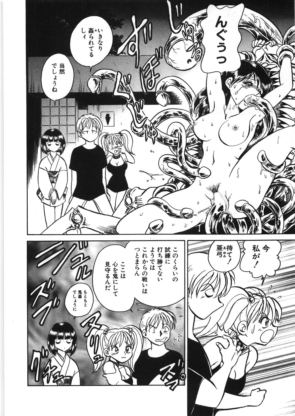 [毛野楊太郎] イキたい夕貴ちゃん