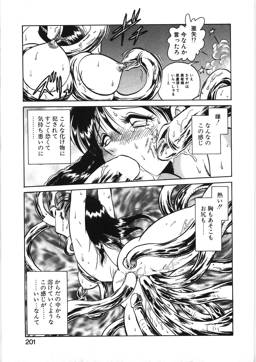 [毛野楊太郎] イキたい夕貴ちゃん