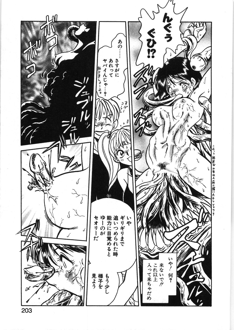 [毛野楊太郎] イキたい夕貴ちゃん