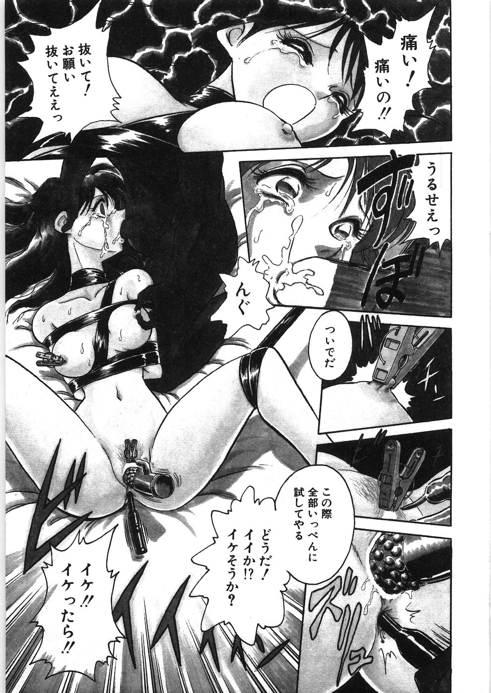 [毛野楊太郎] イキたい夕貴ちゃん