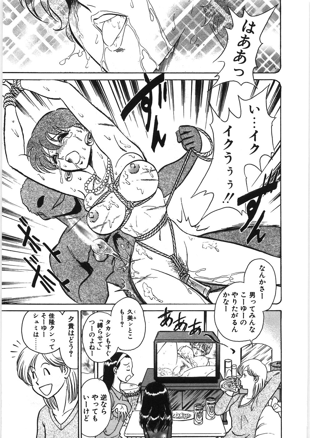 [毛野楊太郎] イキたい夕貴ちゃん