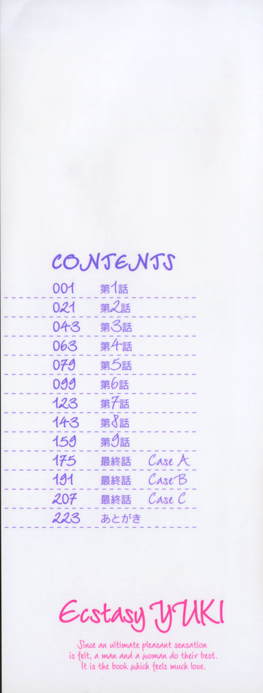 [毛野楊太郎] イキたい夕貴ちゃん