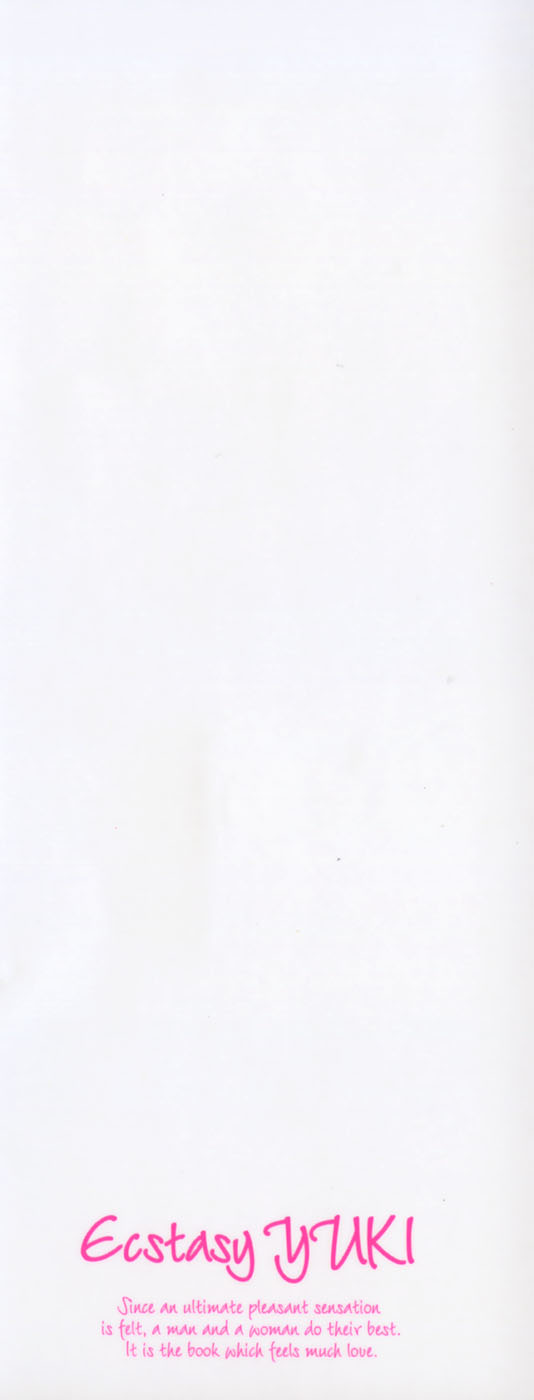 [毛野楊太郎] イキたい夕貴ちゃん