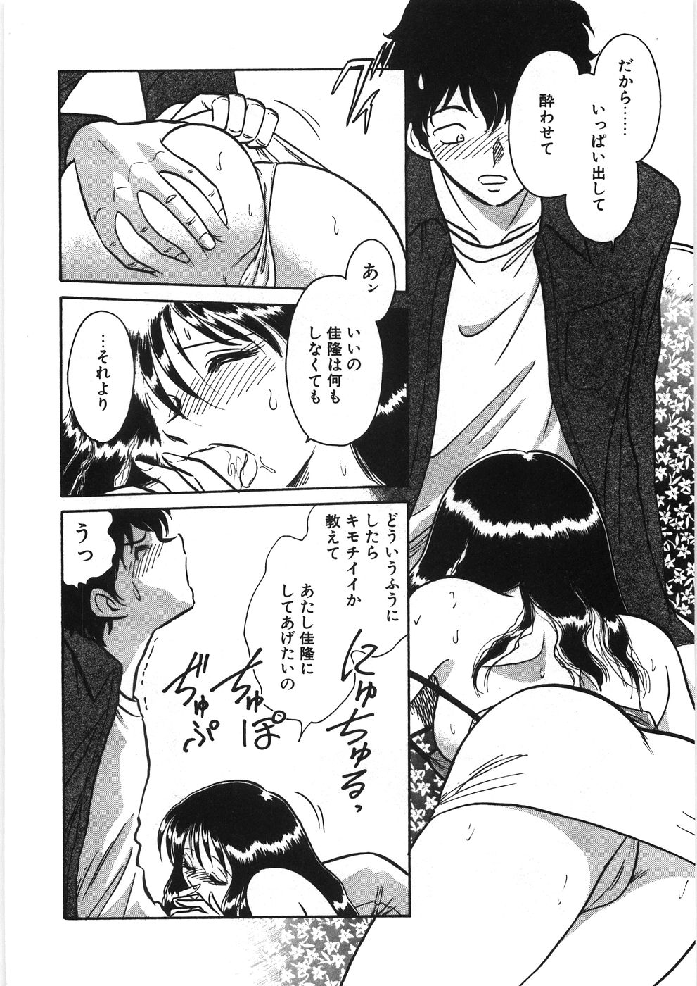 [毛野楊太郎] イキたい夕貴ちゃん