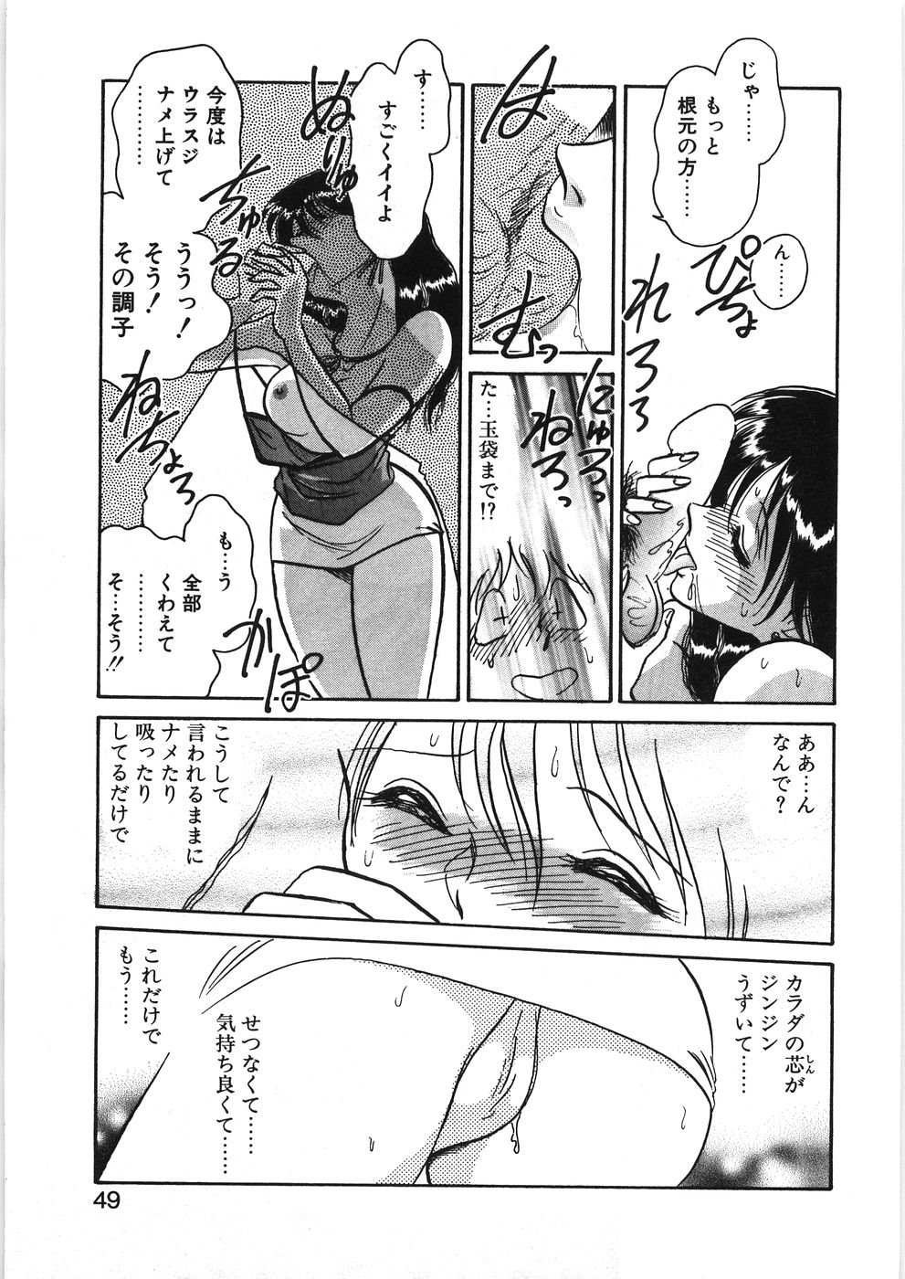 [毛野楊太郎] イキたい夕貴ちゃん