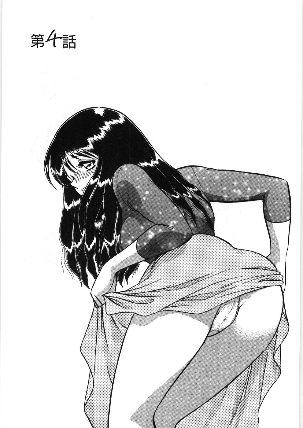 [毛野楊太郎] イキたい夕貴ちゃん