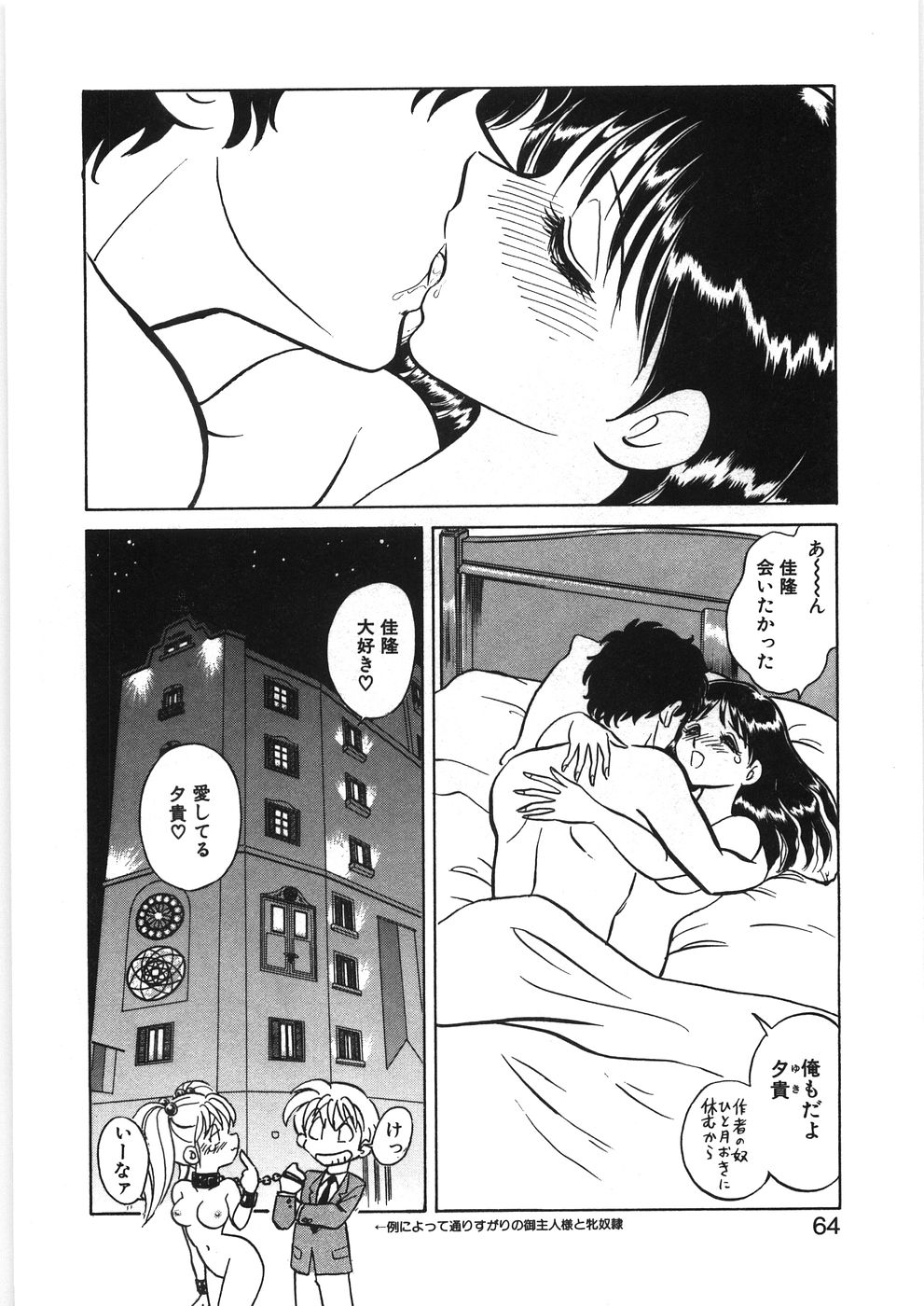 [毛野楊太郎] イキたい夕貴ちゃん