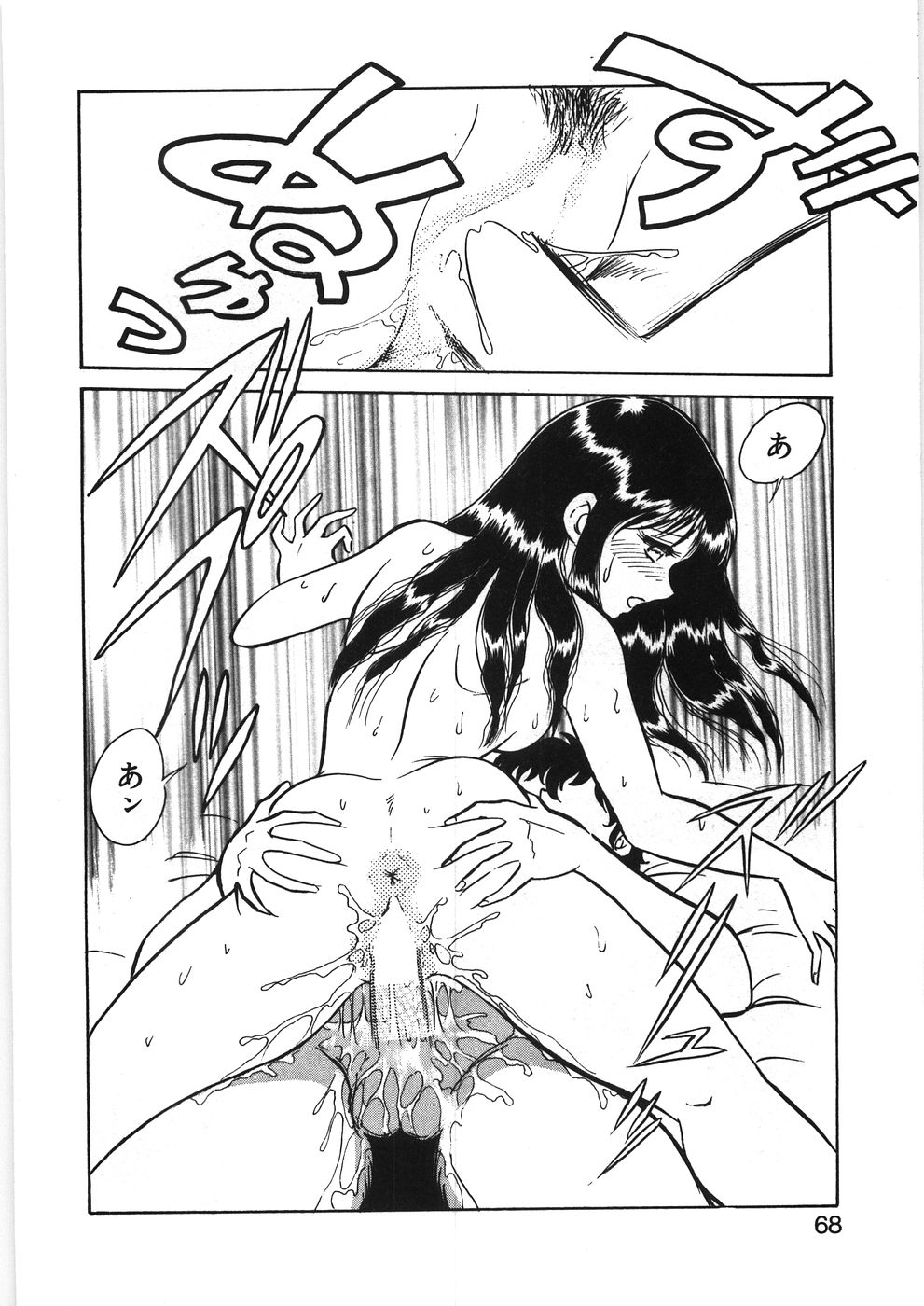 [毛野楊太郎] イキたい夕貴ちゃん