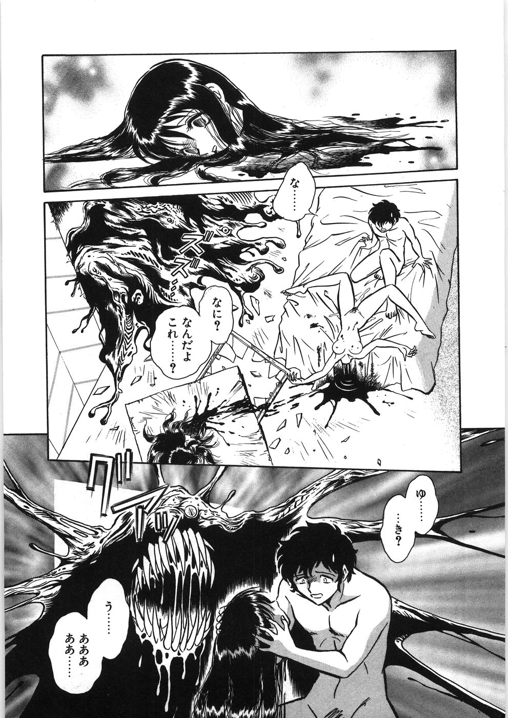 [毛野楊太郎] イキたい夕貴ちゃん