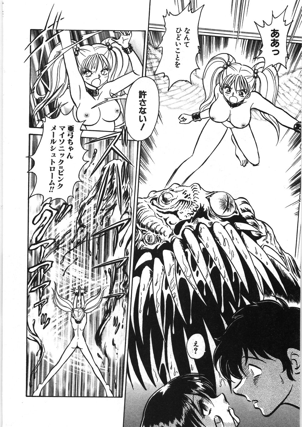 [毛野楊太郎] イキたい夕貴ちゃん