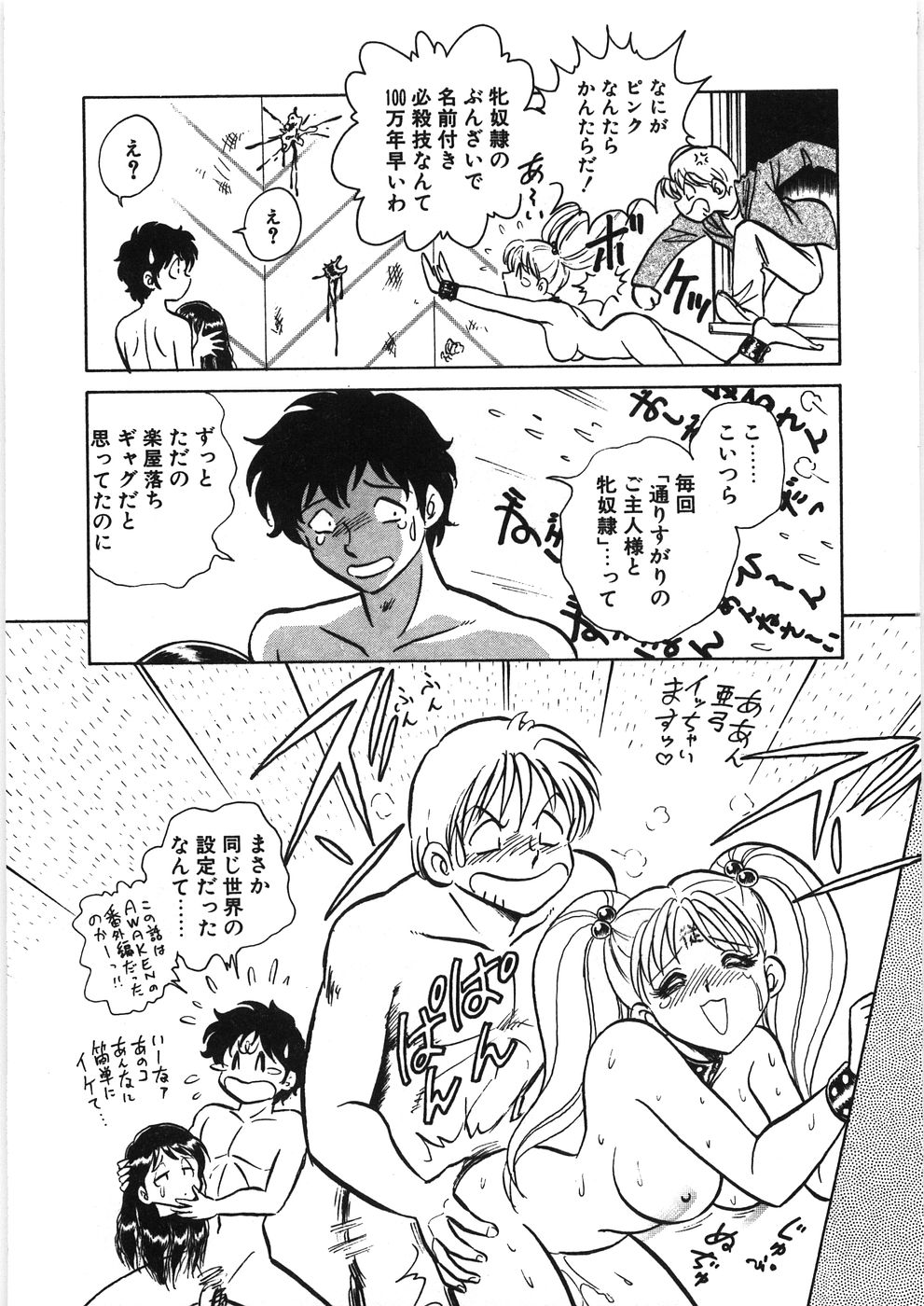 [毛野楊太郎] イキたい夕貴ちゃん