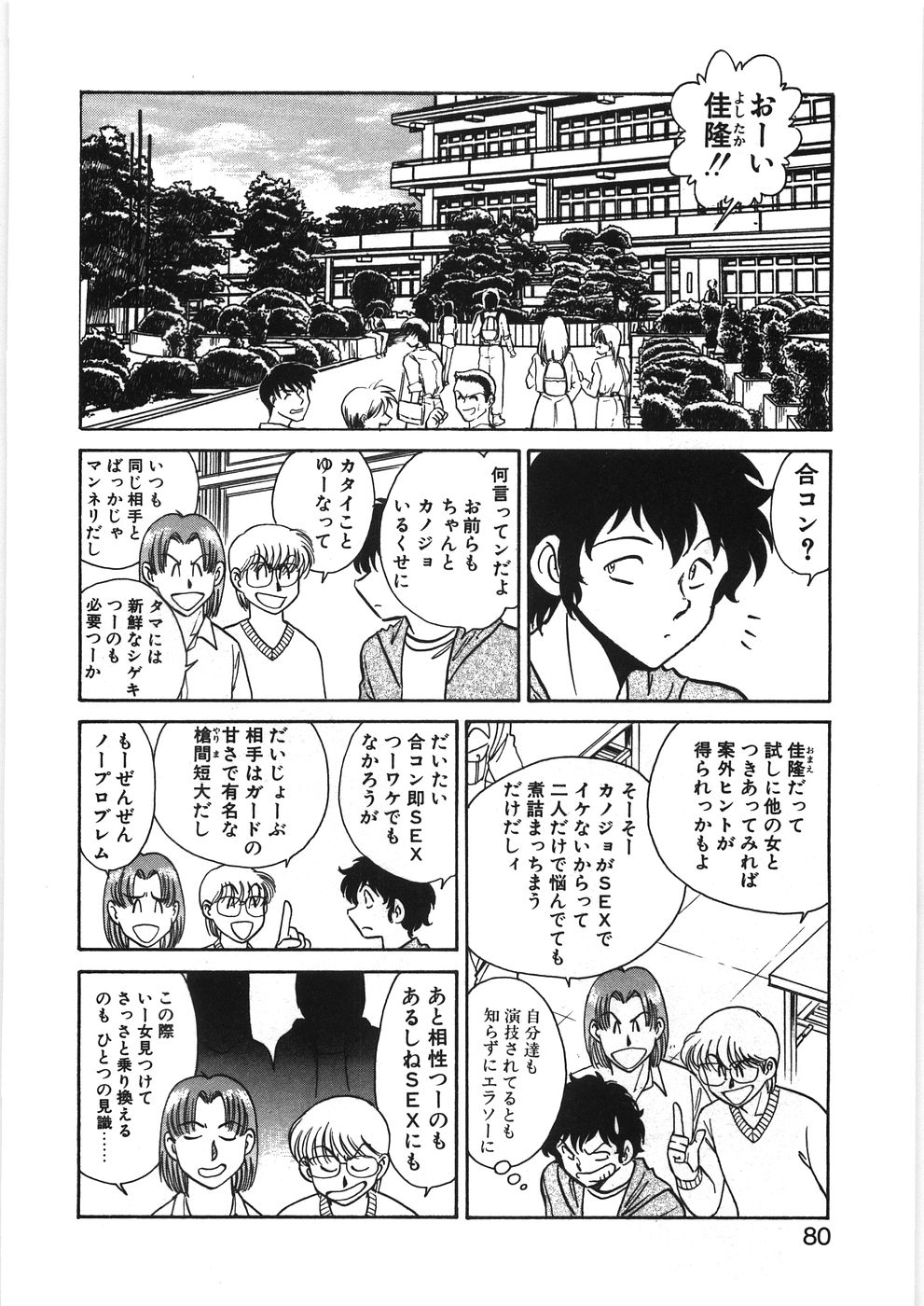 [毛野楊太郎] イキたい夕貴ちゃん