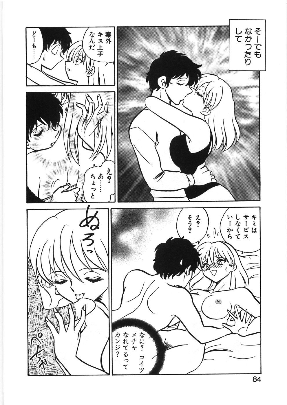 [毛野楊太郎] イキたい夕貴ちゃん