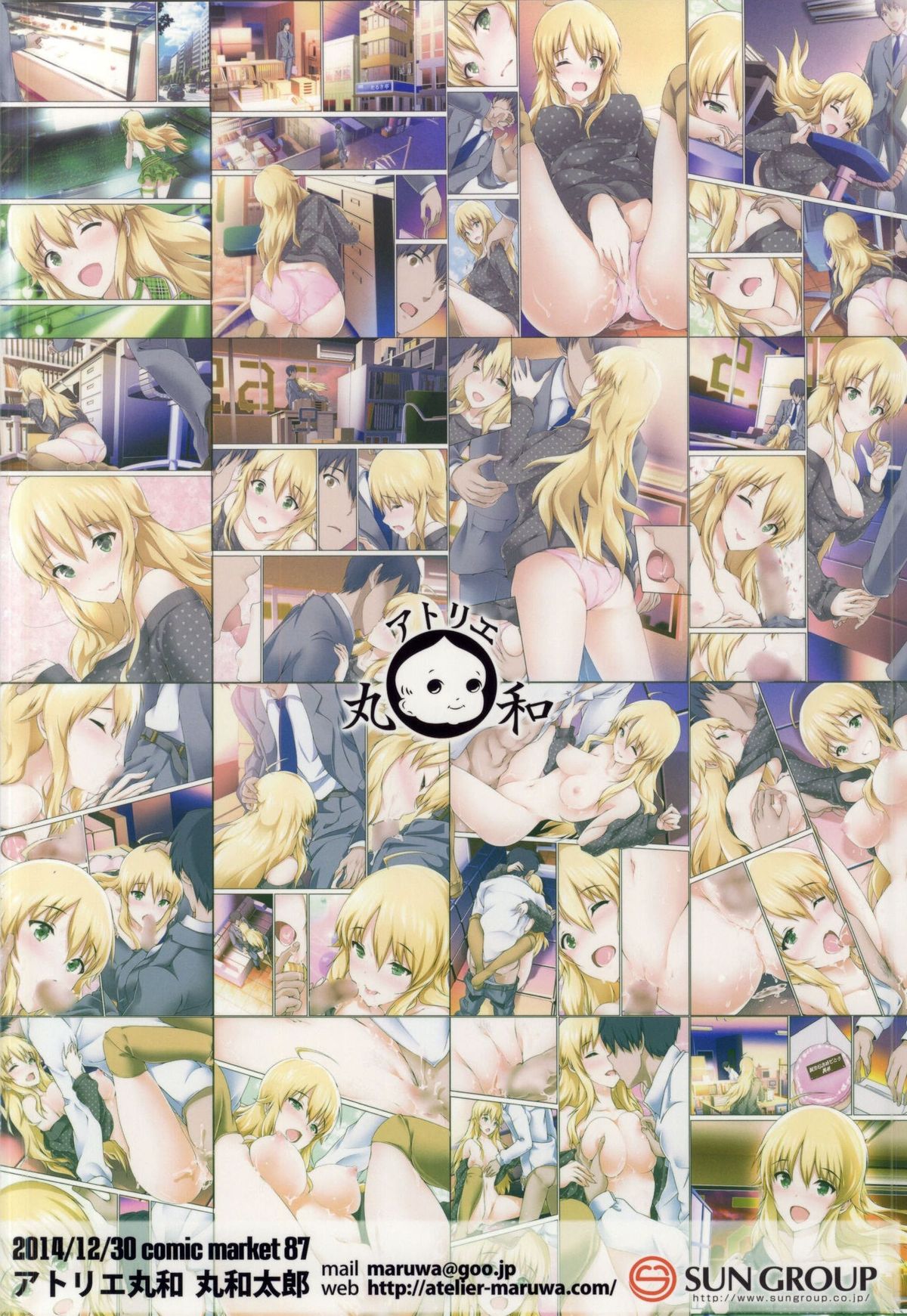 (C87) [アトリエ丸和 (丸和太郎)] 恋の黄金律 (アイドルマスター)