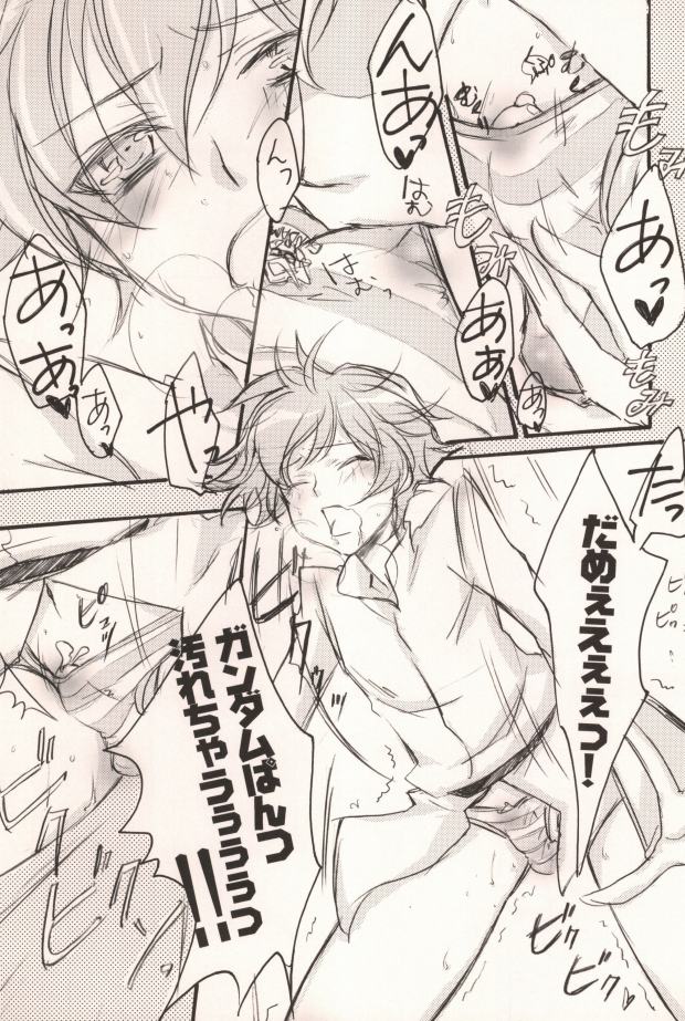 (HARUCC14) [拾八金 (のぞむ)] PCHP (機動戦士ガンダム00)