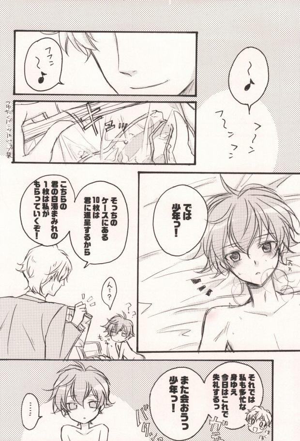 (HARUCC14) [拾八金 (のぞむ)] PCHP (機動戦士ガンダム00)