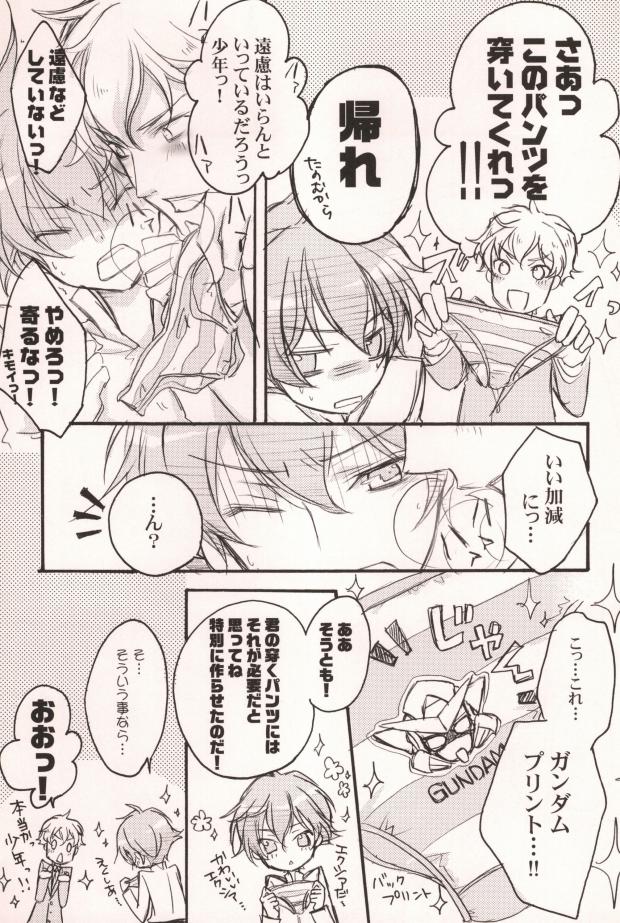 (HARUCC14) [拾八金 (のぞむ)] PCHP (機動戦士ガンダム00)