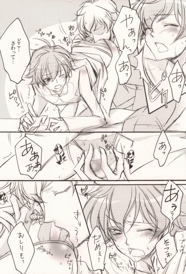 (HARUCC14) [拾八金 (のぞむ)] PCHP (機動戦士ガンダム00)