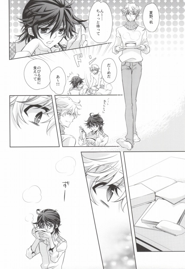 (SUPER20) [mintgun (ふき)] 真夜中の訪問者 (屍鬼)