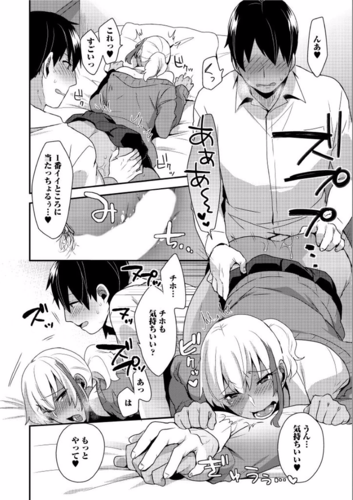 [十はやみ] 女装クロギャルママ男子 (Boy's ピアス開発室 Vol.21)