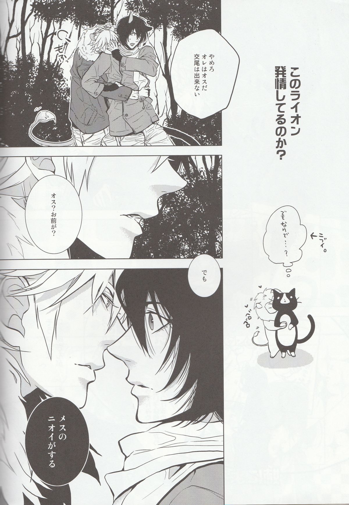 (CC大阪72) [ハリガネコルセ (イノセ)] 本能 (sweet pool)