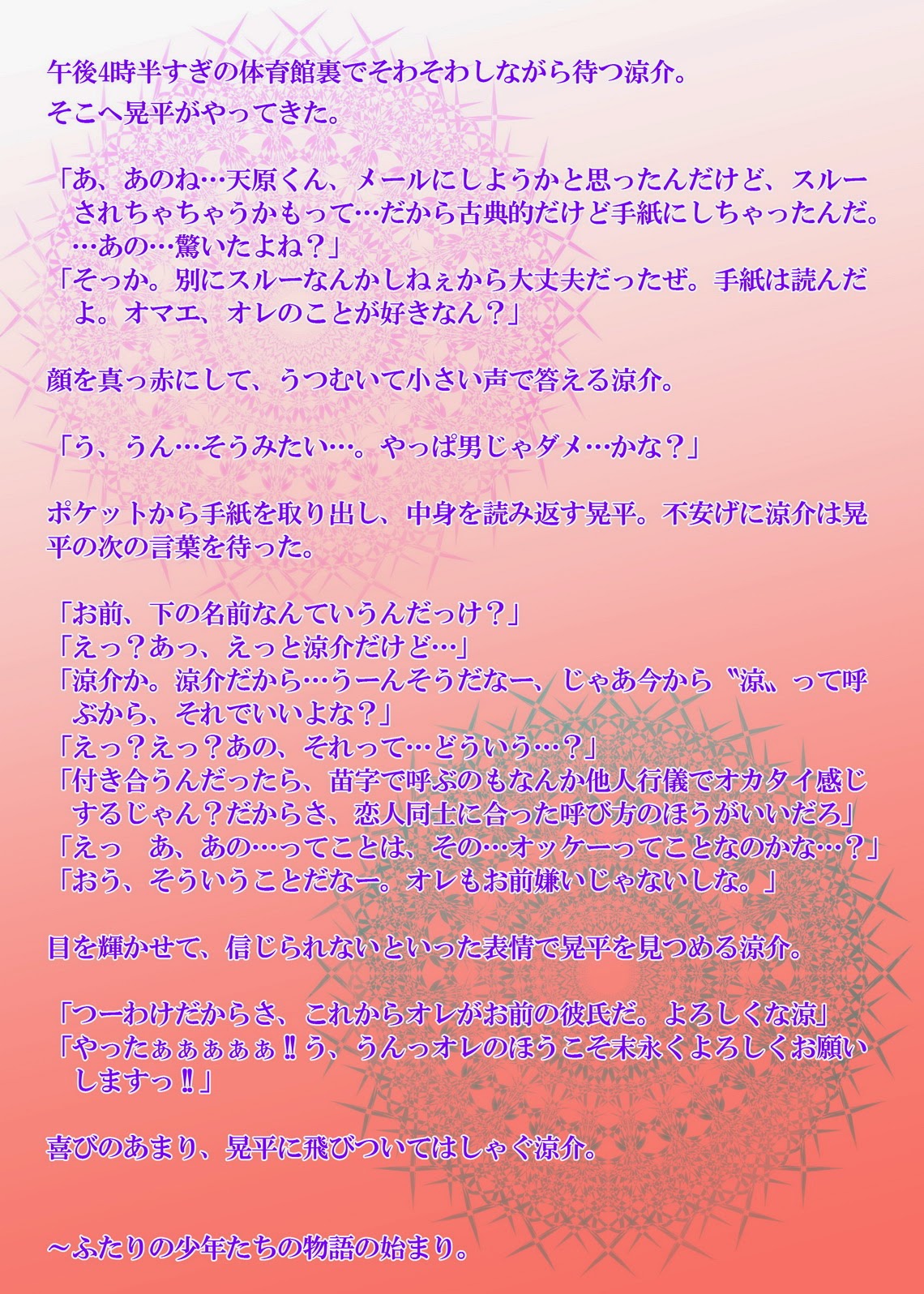 【KES（けいすけ）】スプラッシュコンタクト！ポジティブになれ！！ DK編[JP]