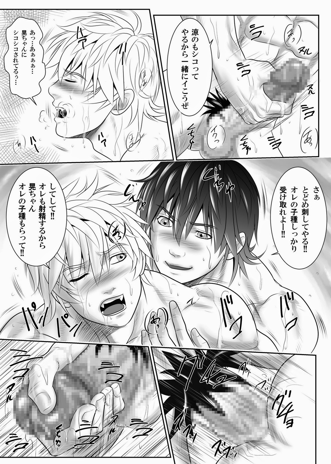 【KES（けいすけ）】スプラッシュコンタクト！ポジティブになれ！！ DK編[JP]