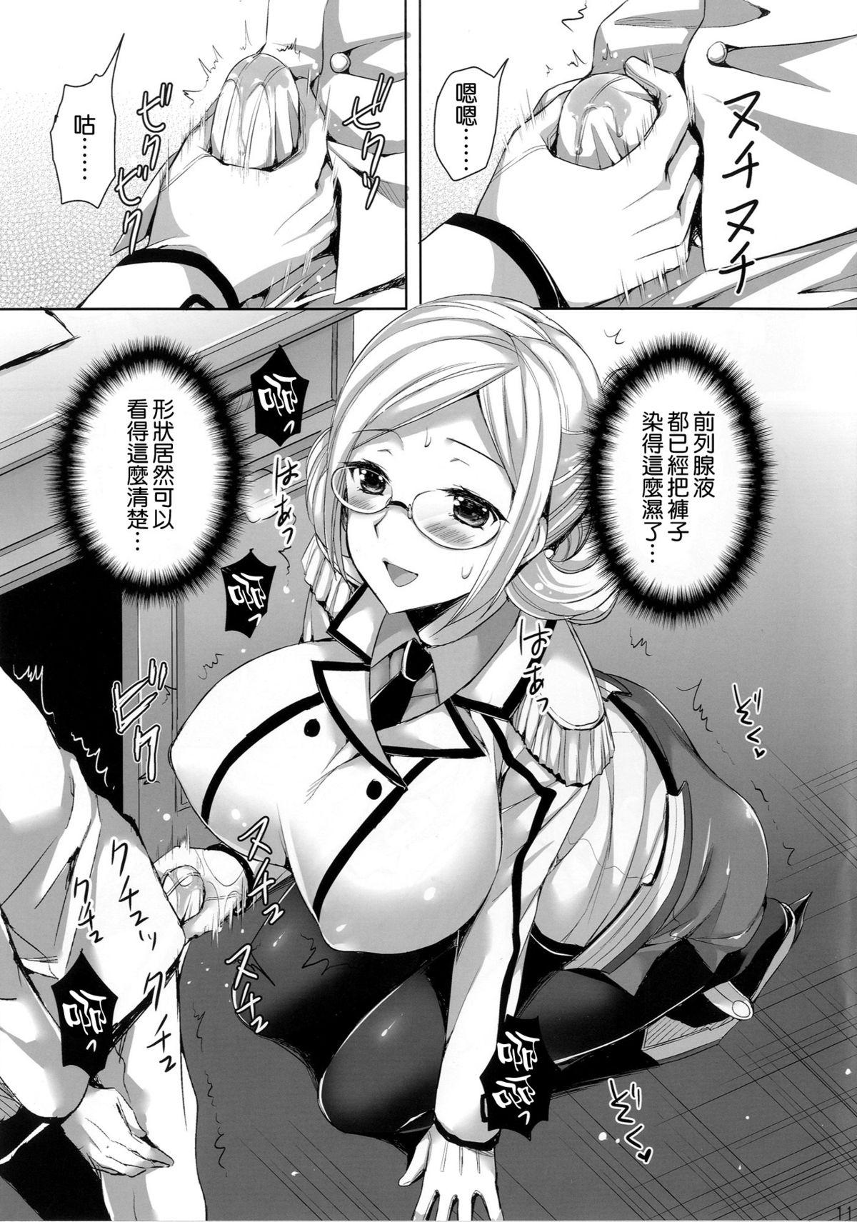 [あいがも堂 (あやかわりく)] 香取先生の夜戦授業 (艦隊これくしょん -艦これ-) [中国翻訳] [DL版]