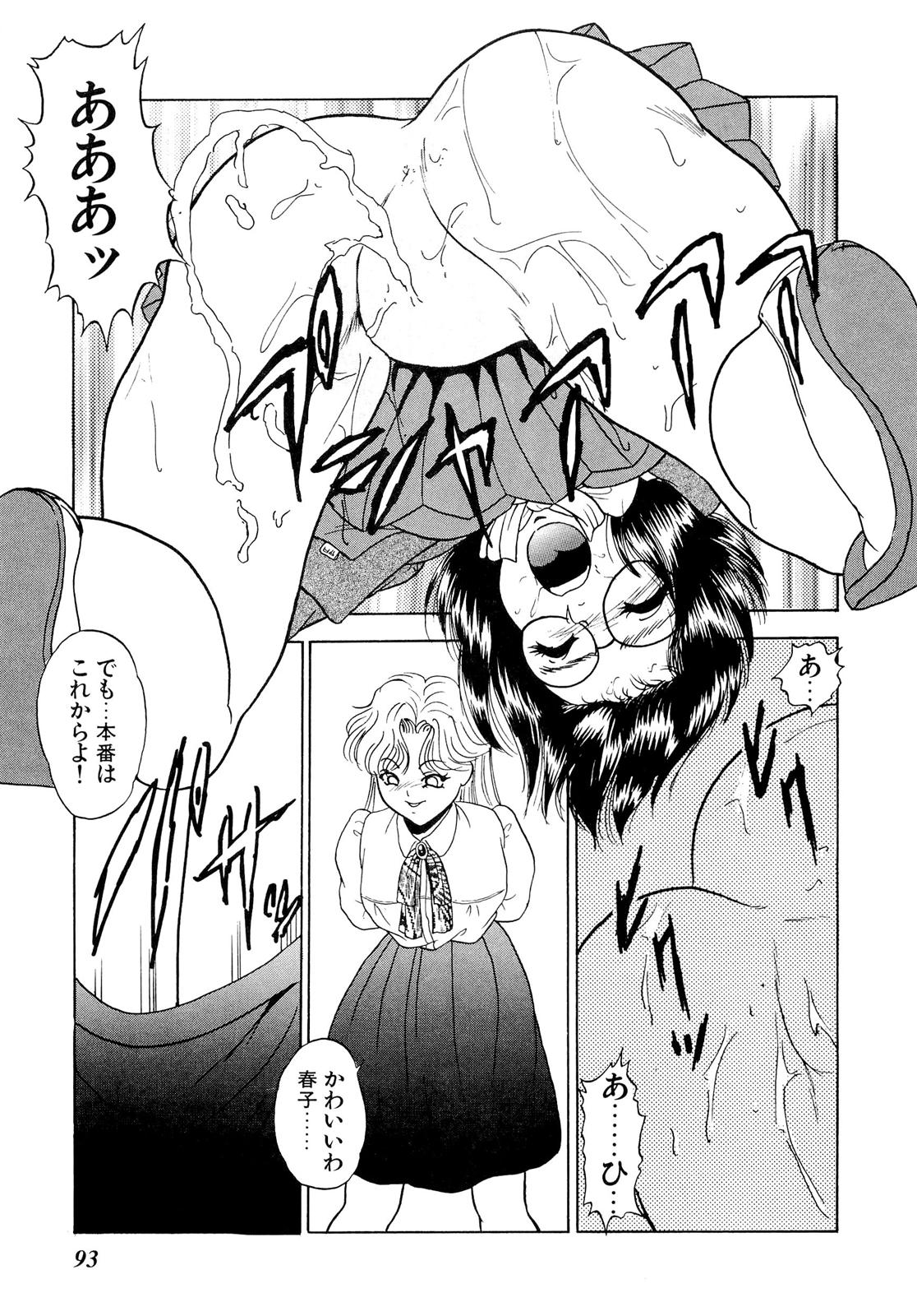 [吉野志穂] 禁断のノクターン