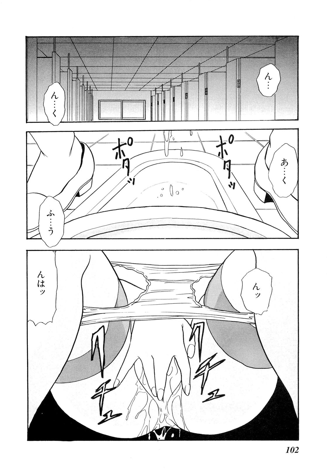 [吉野志穂] 禁断のノクターン