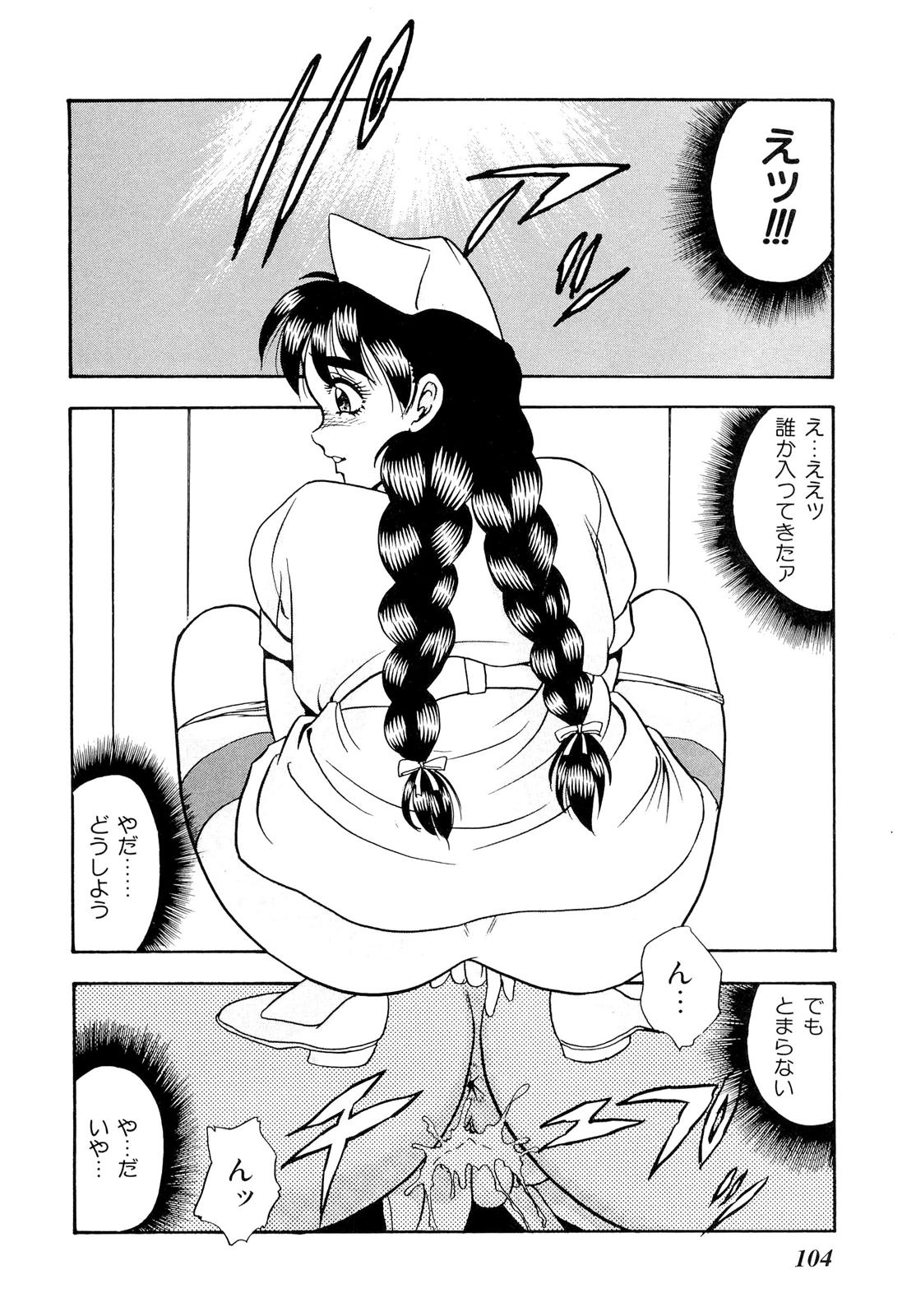 [吉野志穂] 禁断のノクターン