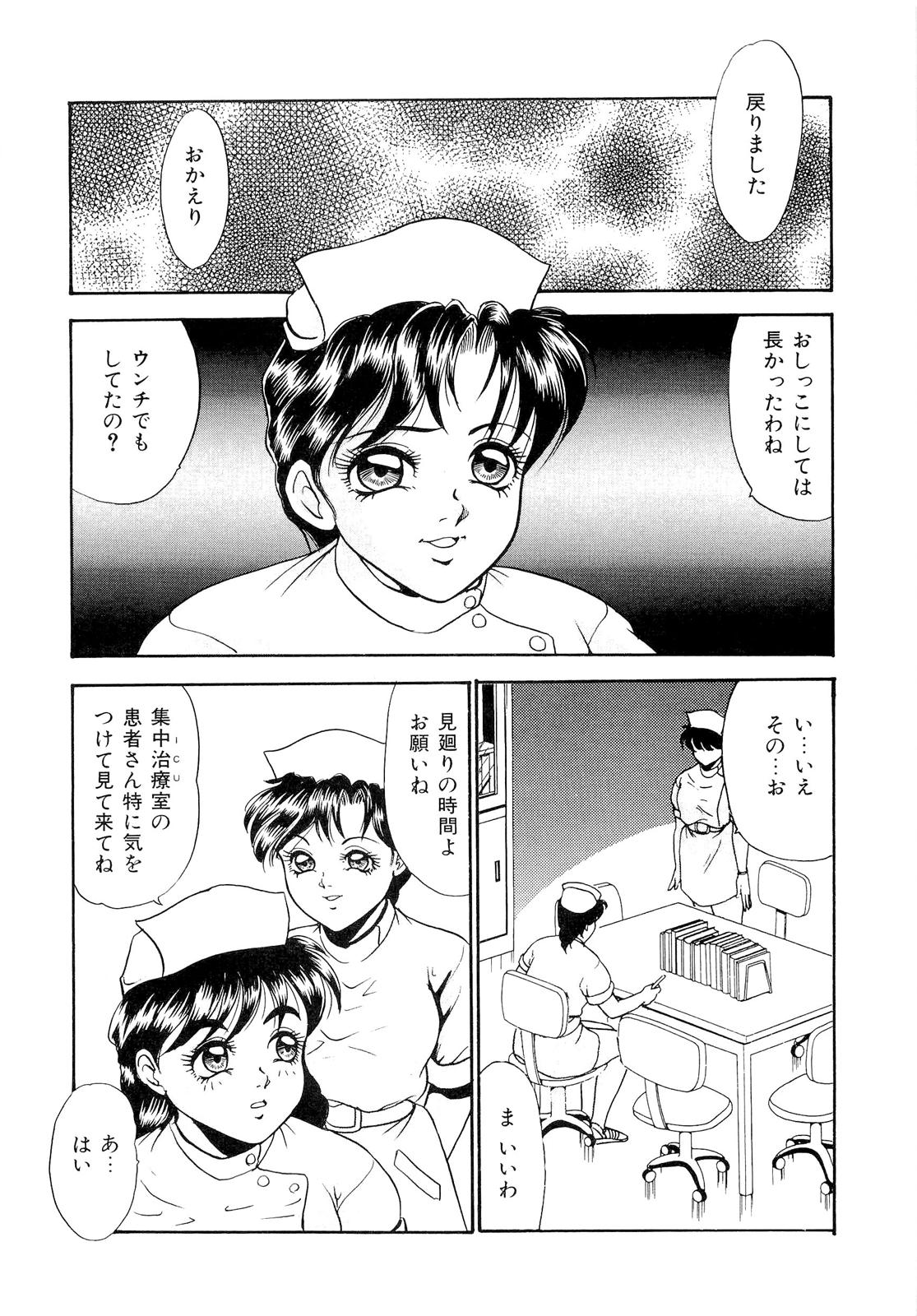[吉野志穂] 禁断のノクターン